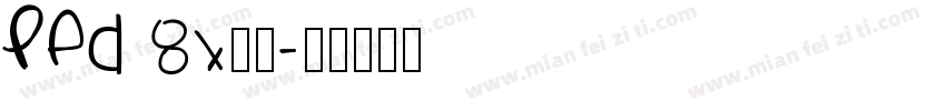 Led 8x在线字体转换